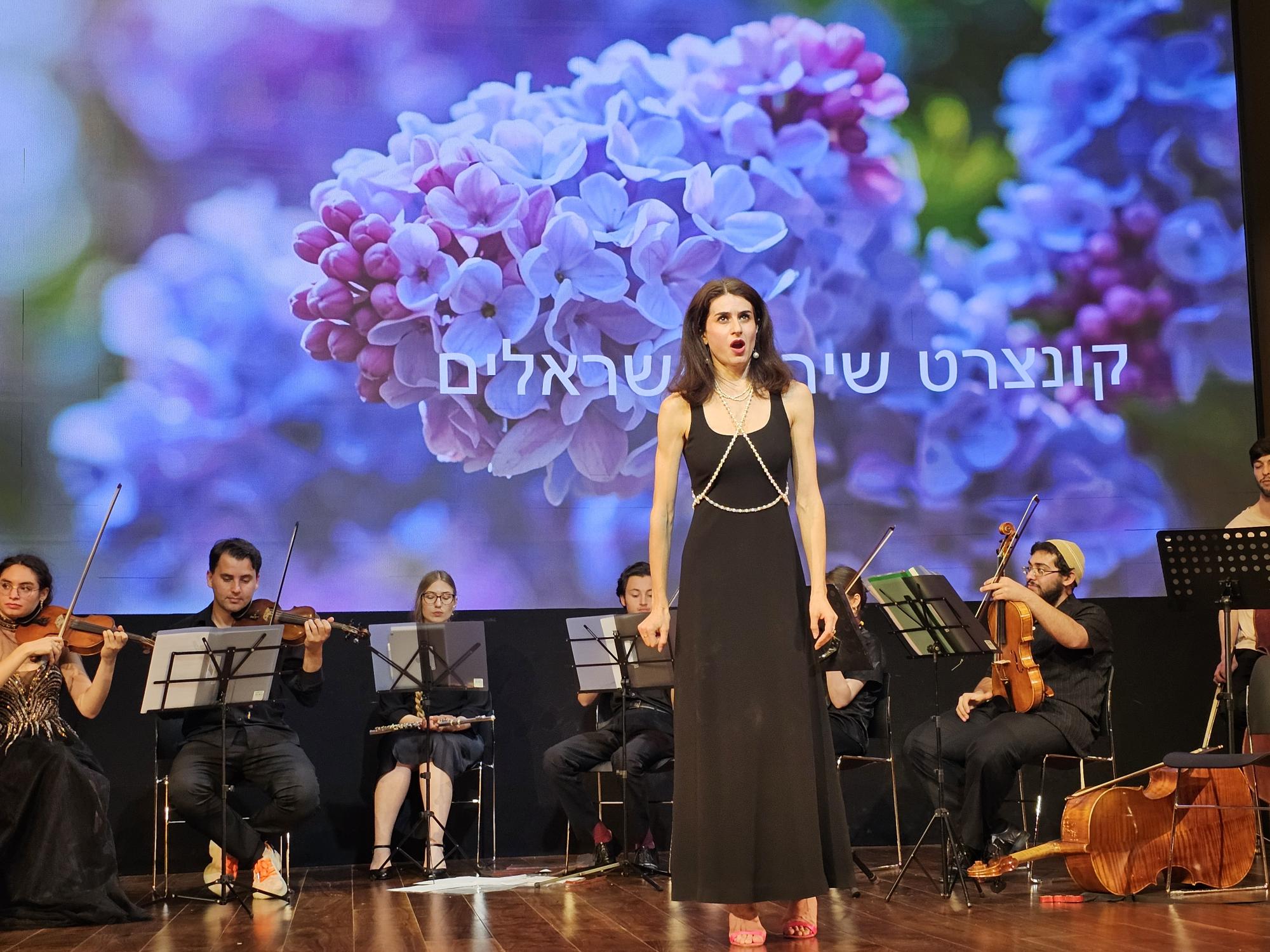 In the Land I Love, the Almond Blossoms: Israeli Songs Concert